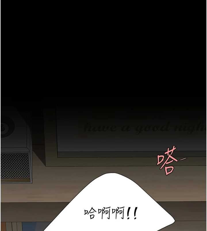 復仇母女丼 - 最終話-我想和你一起走下去 - page 160