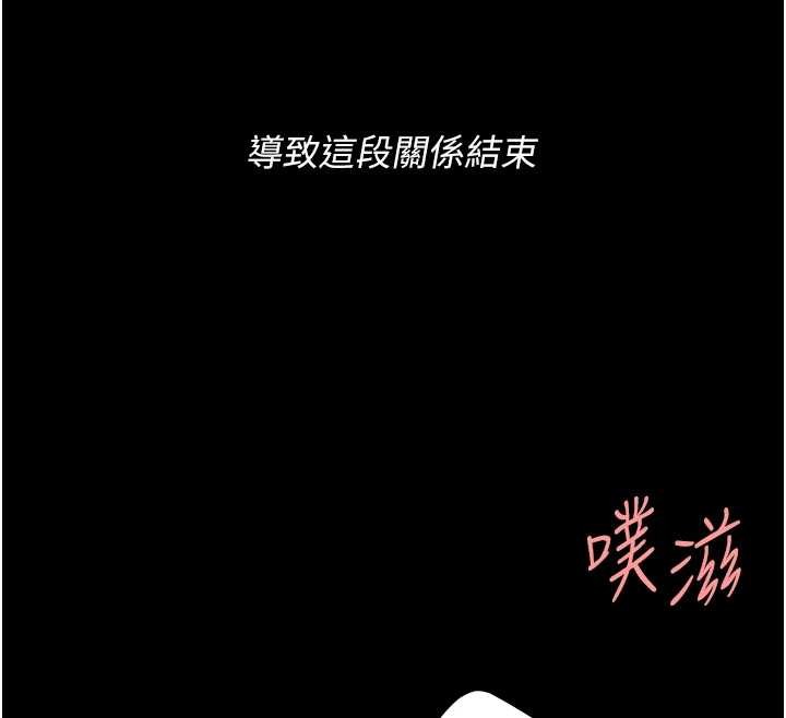 復仇母女丼 - 最終話-我想和你一起走下去 - page 166
