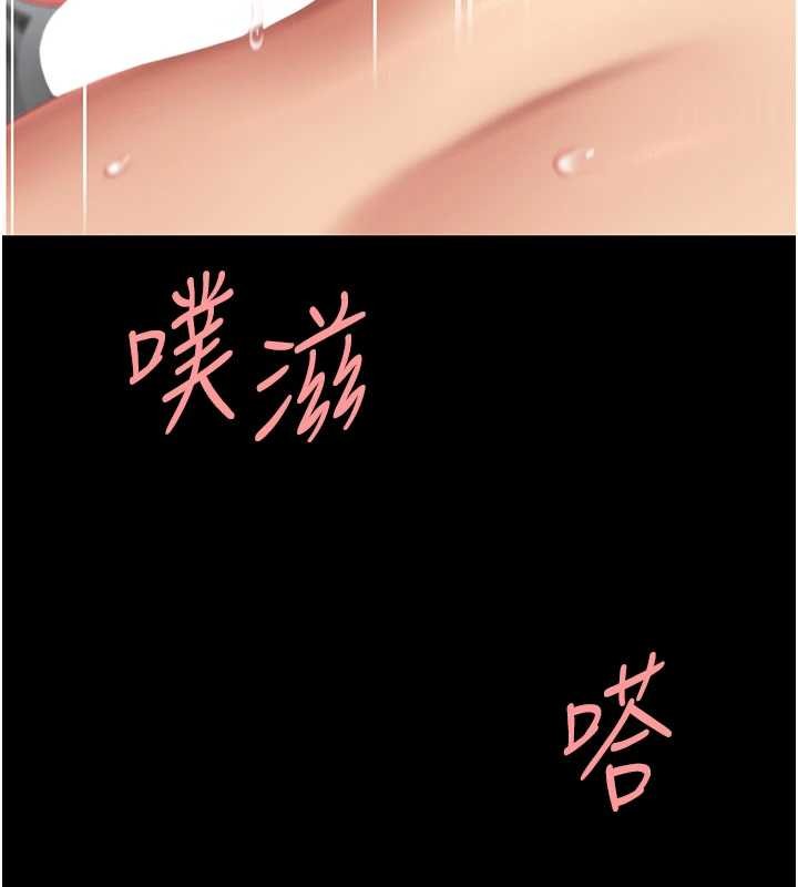 復仇母女丼 - 最終話-我想和你一起走下去 - page 169