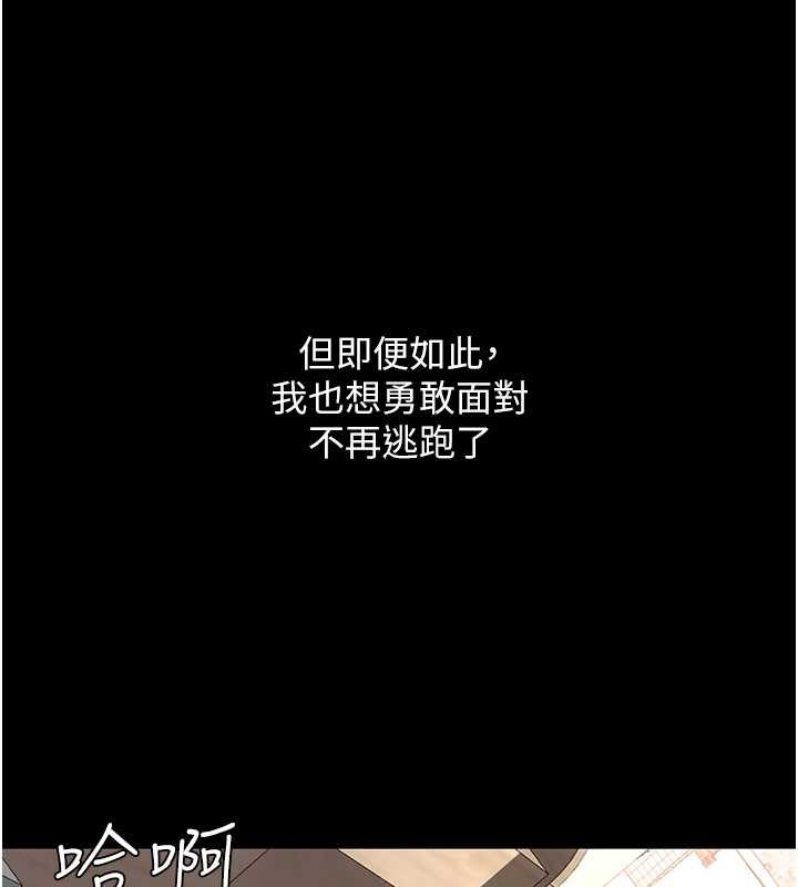 復仇母女丼 - 最終話-我想和你一起走下去 - page 171