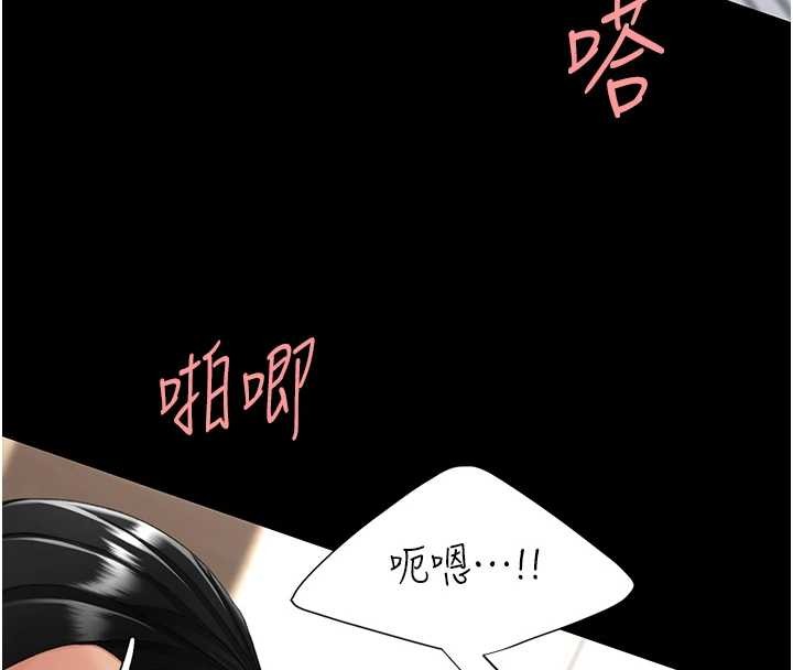 復仇母女丼 - 最終話-我想和你一起走下去 - page 174
