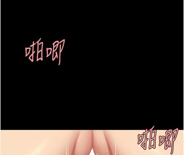 復仇母女丼 - 最終話-我想和你一起走下去 - page 186