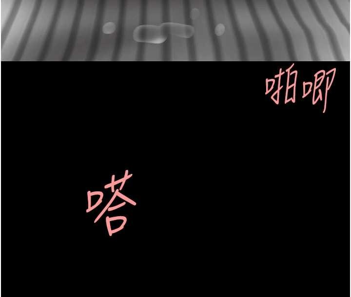 復仇母女丼 - 最終話-我想和你一起走下去 - page 188