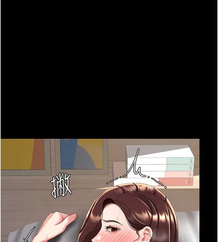 復仇母女丼 - 最終話-我想和你一起走下去 - page 189