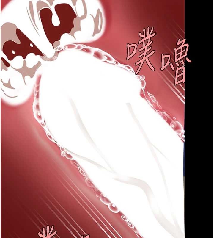 復仇母女丼 - 最終話-我想和你一起走下去 - page 194