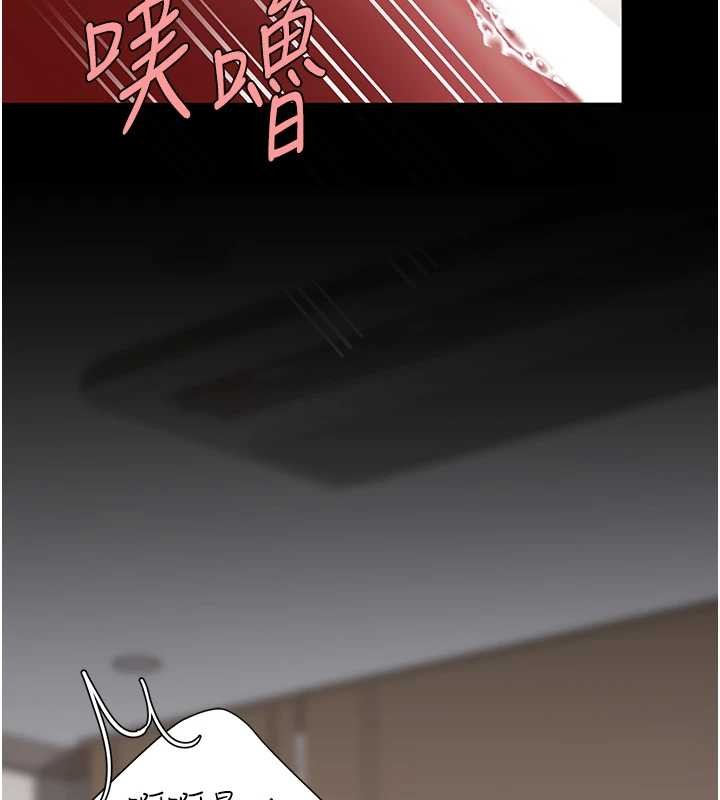 復仇母女丼 - 最終話-我想和你一起走下去 - page 195