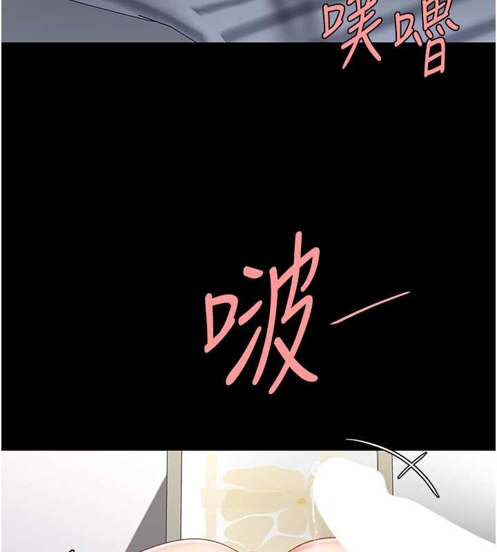 復仇母女丼 - 最終話-我想和你一起走下去 - page 198