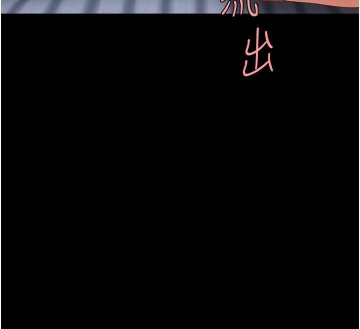 復仇母女丼 - 最終話-我想和你一起走下去 - page 200