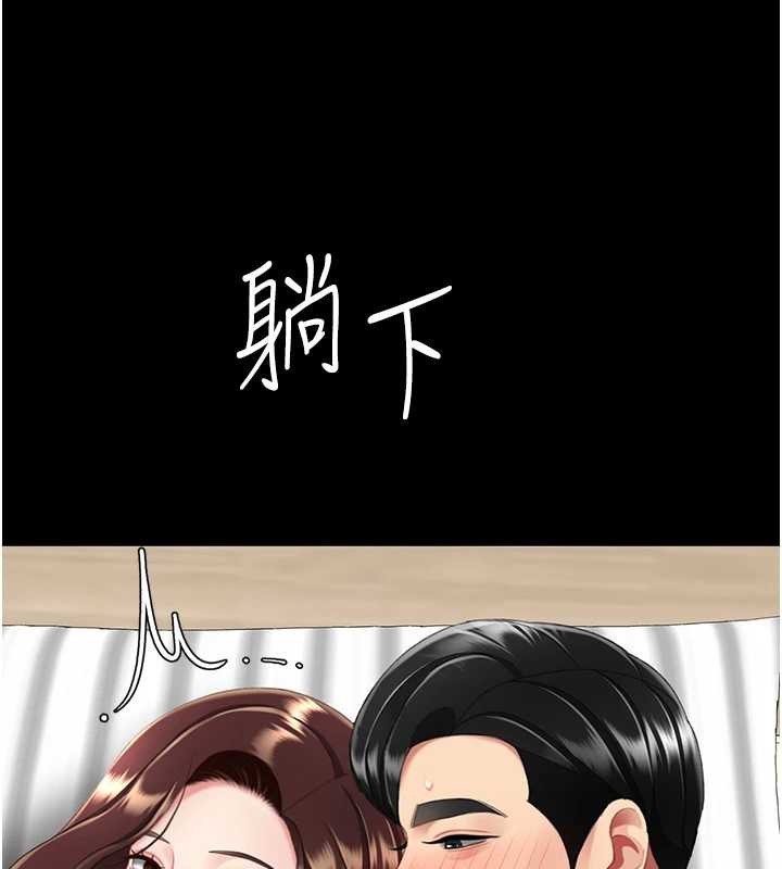 復仇母女丼 - 最終話-我想和你一起走下去 - page 201