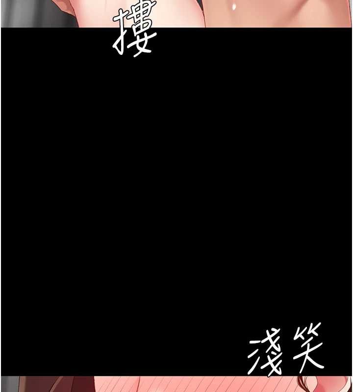 復仇母女丼 - 最終話-我想和你一起走下去 - page 203