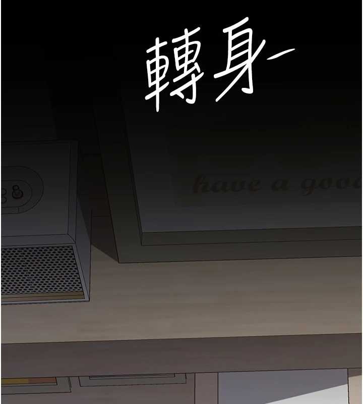 復仇母女丼 - 最終話-我想和你一起走下去 - page 205