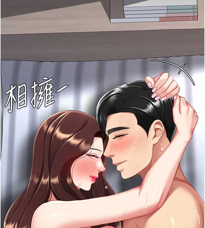 復仇母女丼 - 最終話-我想和你一起走下去 - page 206