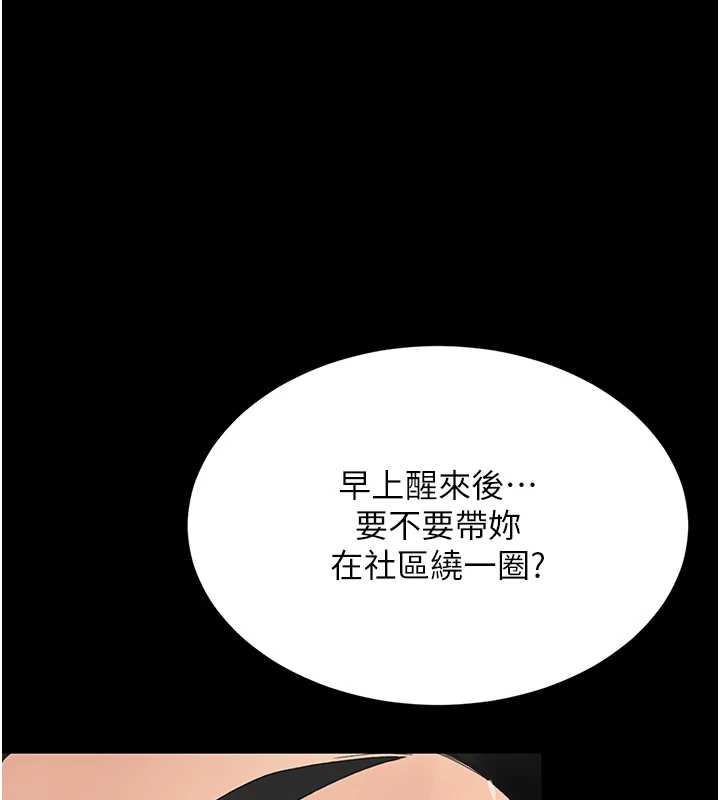 復仇母女丼 - 最終話-我想和你一起走下去 - page 209
