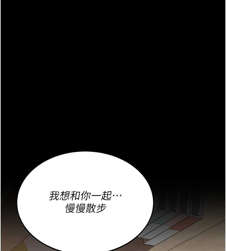 復仇母女丼 - 最終話-我想和你一起走下去 - page 211
