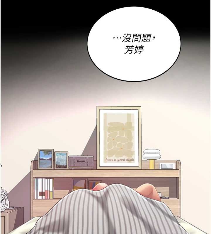 復仇母女丼 - 最終話-我想和你一起走下去 - page 217