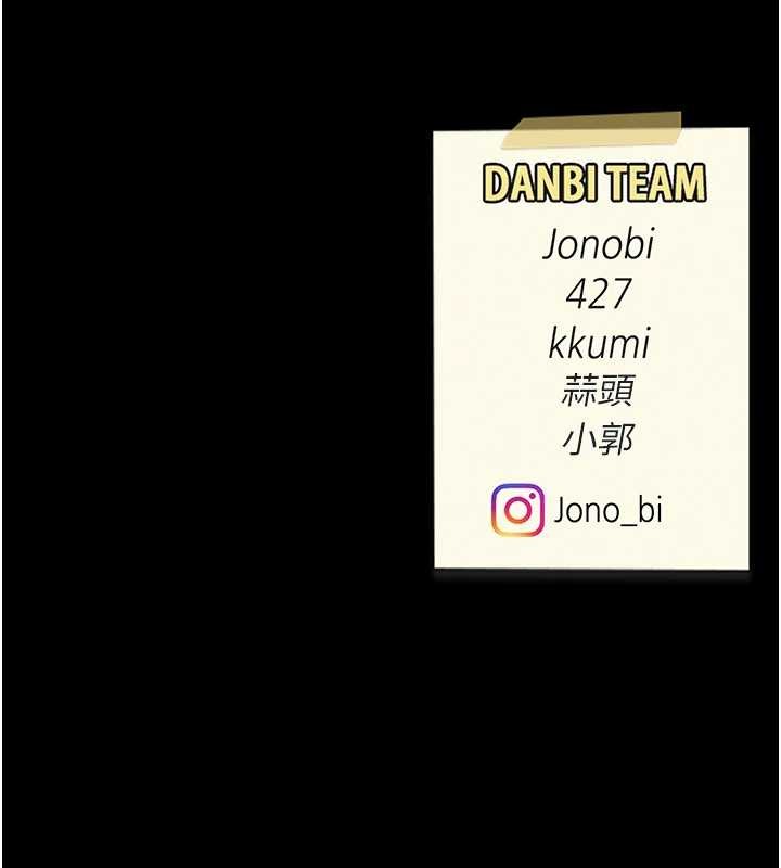 復仇母女丼 - 最終話-我想和你一起走下去 - page 221