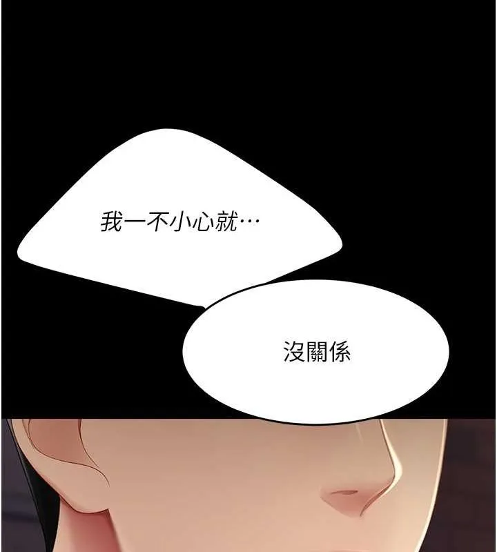復仇母女丼 - 第83話-你老婆的呻吟聲真悅耳 - page 14