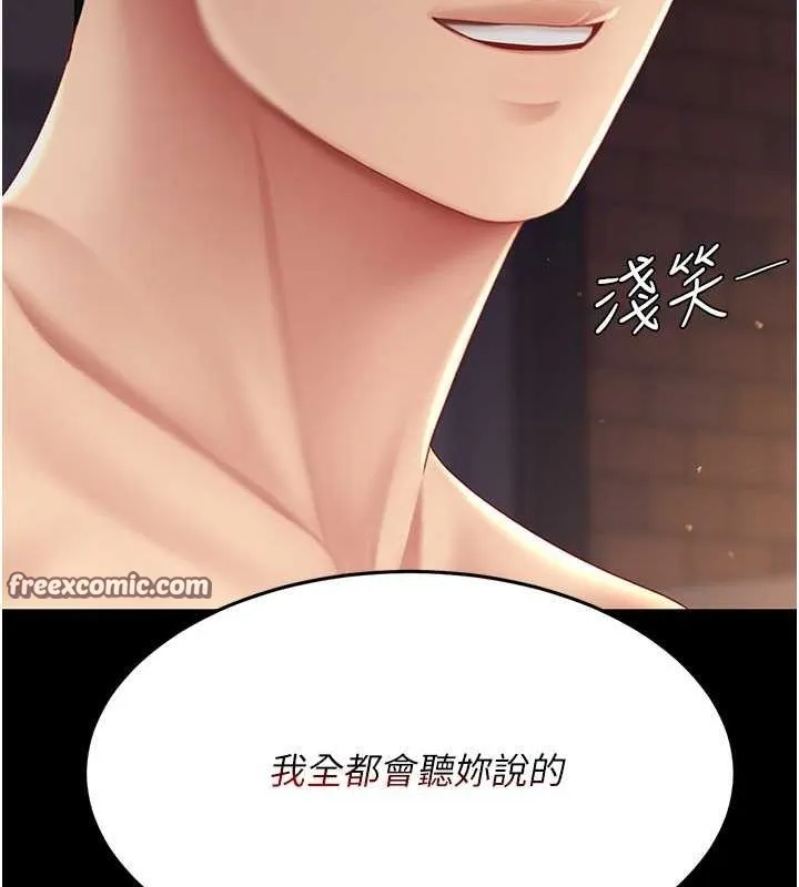 復仇母女丼 - 第83話-你老婆的呻吟聲真悅耳 - page 15