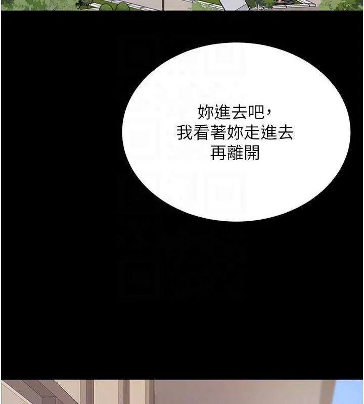 復仇母女丼 - 第83話-你老婆的呻吟聲真悅耳 - page 20