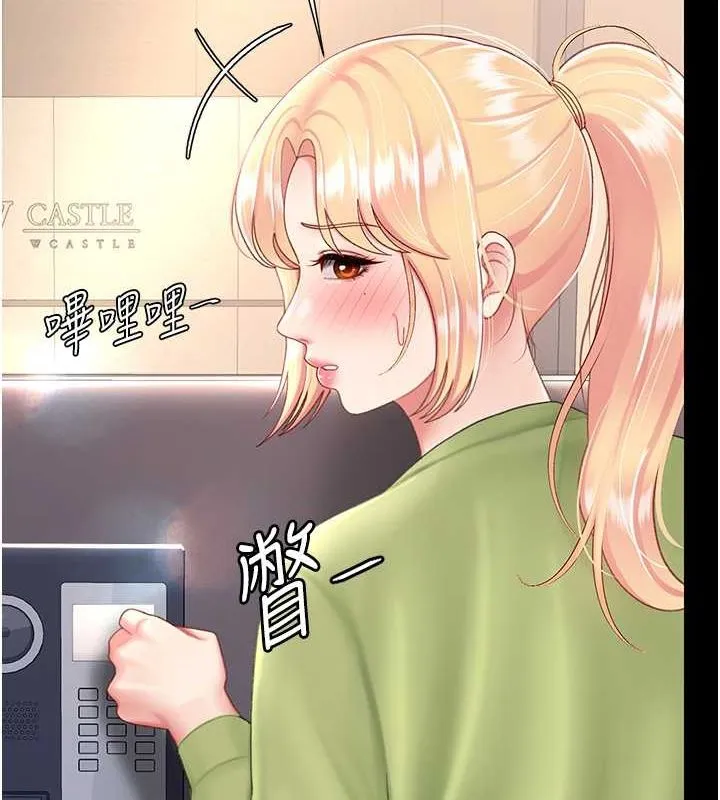 復仇母女丼 - 第83話-你老婆的呻吟聲真悅耳 - page 24