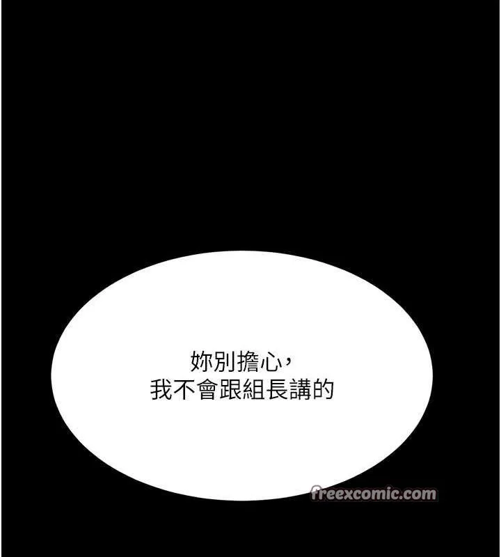 復仇母女丼 - 第83話-你老婆的呻吟聲真悅耳 - page 30
