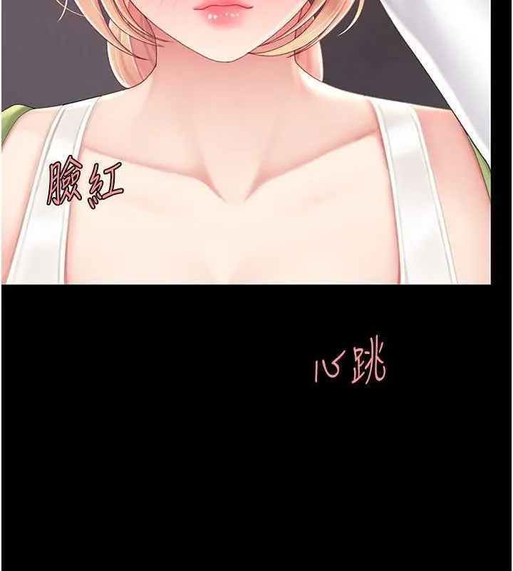 復仇母女丼 - 第83話-你老婆的呻吟聲真悅耳 - page 32
