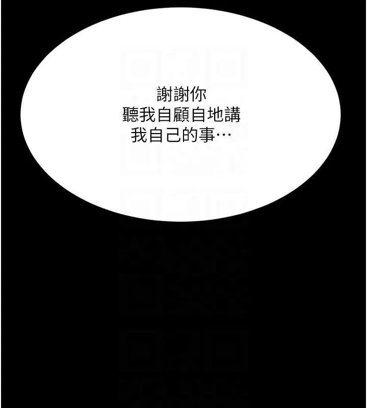 復仇母女丼 - 第83話-你老婆的呻吟聲真悅耳 - page 33