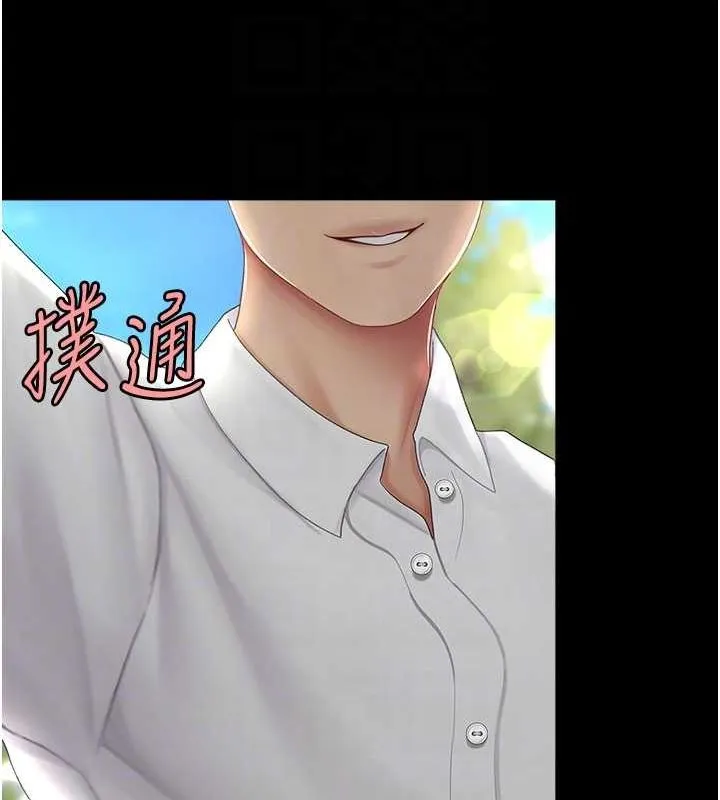 復仇母女丼 - 第83話-你老婆的呻吟聲真悅耳 - page 34