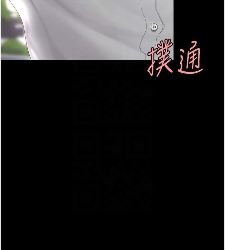 復仇母女丼 - 第83話-你老婆的呻吟聲真悅耳 - page 35