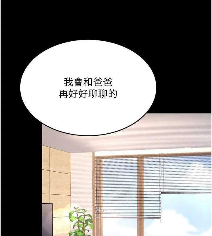 復仇母女丼 - 第83話-你老婆的呻吟聲真悅耳 - page 36