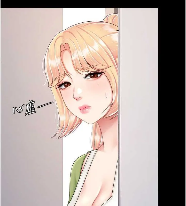 復仇母女丼 - 第83話-你老婆的呻吟聲真悅耳 - page 39