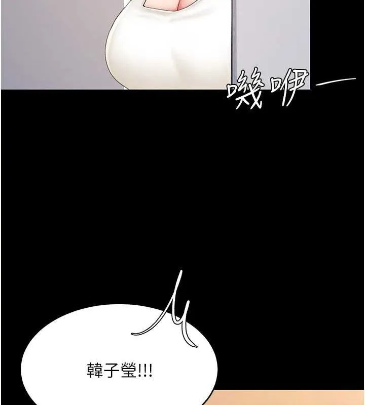 復仇母女丼 - 第83話-你老婆的呻吟聲真悅耳 - page 40