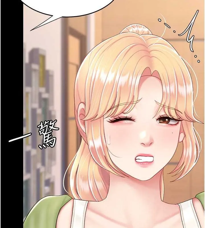 復仇母女丼 - 第83話-你老婆的呻吟聲真悅耳 - page 41