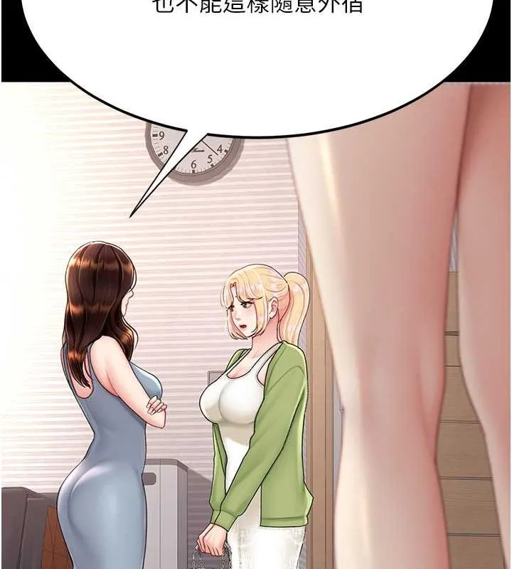復仇母女丼 - 第83話-你老婆的呻吟聲真悅耳 - page 46