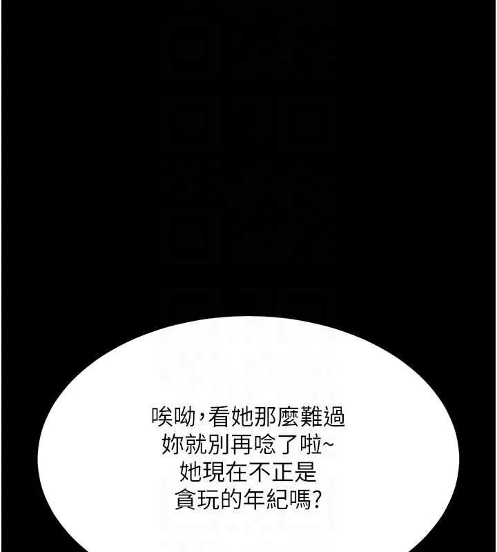 復仇母女丼 - 第83話-你老婆的呻吟聲真悅耳 - page 48