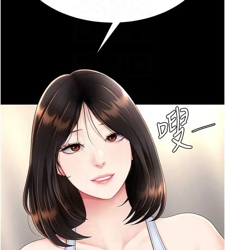 復仇母女丼 - 第83話-你老婆的呻吟聲真悅耳 - page 49