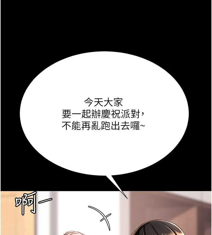 復仇母女丼 - 第83話-你老婆的呻吟聲真悅耳 - page 52