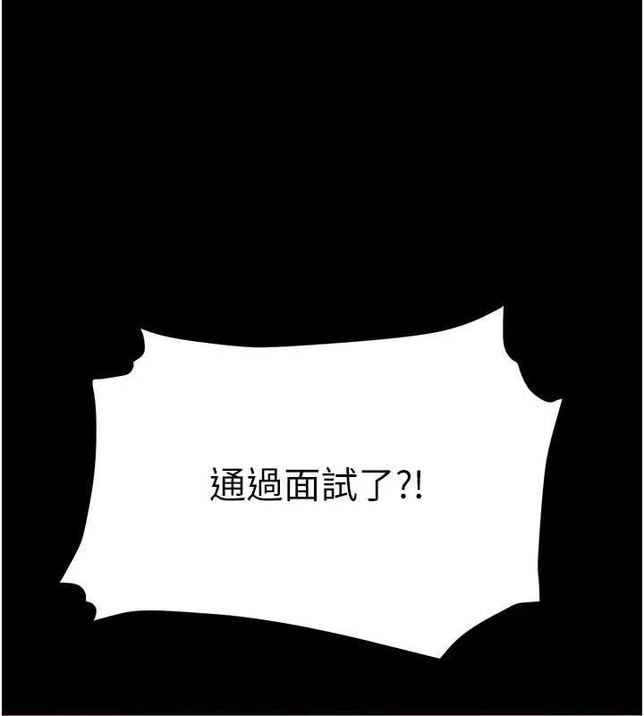 復仇母女丼 - 第83話-你老婆的呻吟聲真悅耳 - page 57