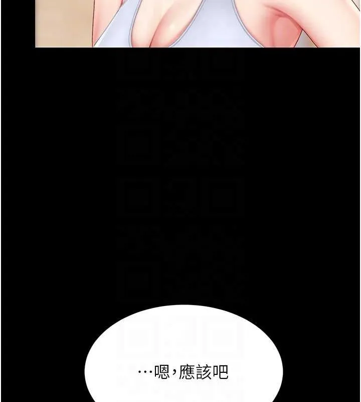 復仇母女丼 - 第83話-你老婆的呻吟聲真悅耳 - page 63