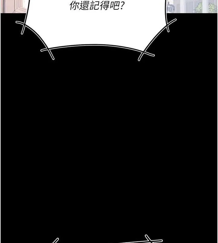 復仇母女丼 - 第83話-你老婆的呻吟聲真悅耳 - page 66