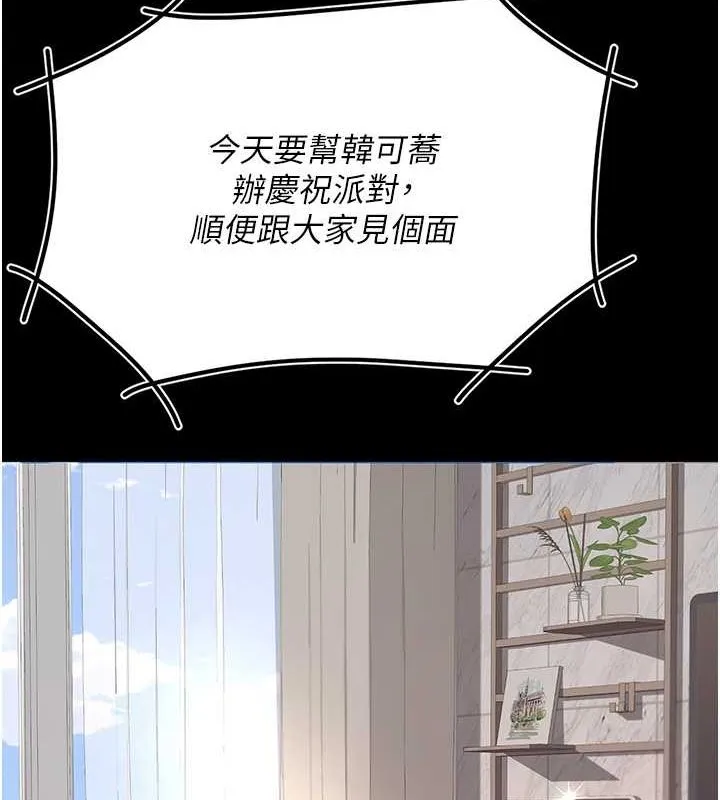 復仇母女丼 - 第83話-你老婆的呻吟聲真悅耳 - page 67