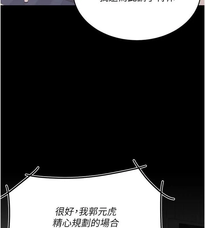 復仇母女丼 - 第83話-你老婆的呻吟聲真悅耳 - page 69