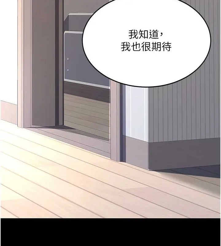 復仇母女丼 - 第83話-你老婆的呻吟聲真悅耳 - page 71