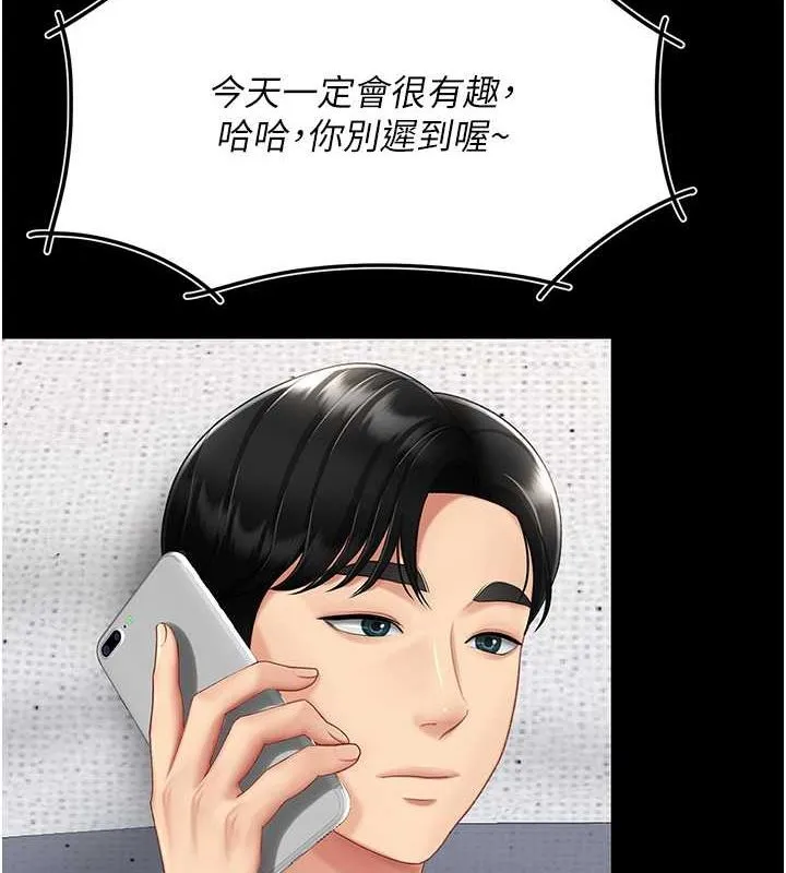 復仇母女丼 - 第83話-你老婆的呻吟聲真悅耳 - page 73