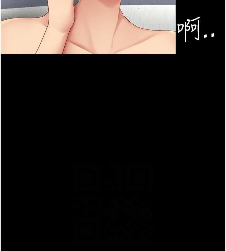 復仇母女丼 - 第83話-你老婆的呻吟聲真悅耳 - page 74