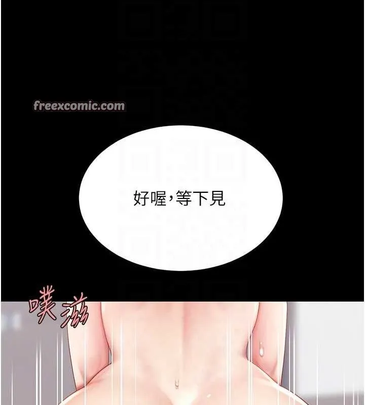 復仇母女丼 - 第83話-你老婆的呻吟聲真悅耳 - page 75