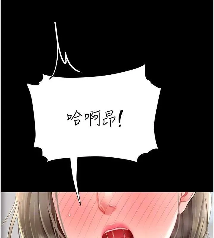 復仇母女丼 - 第83話-你老婆的呻吟聲真悅耳 - page 78