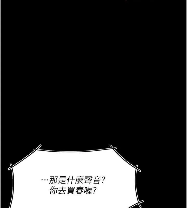 復仇母女丼 - 第83話-你老婆的呻吟聲真悅耳 - page 80