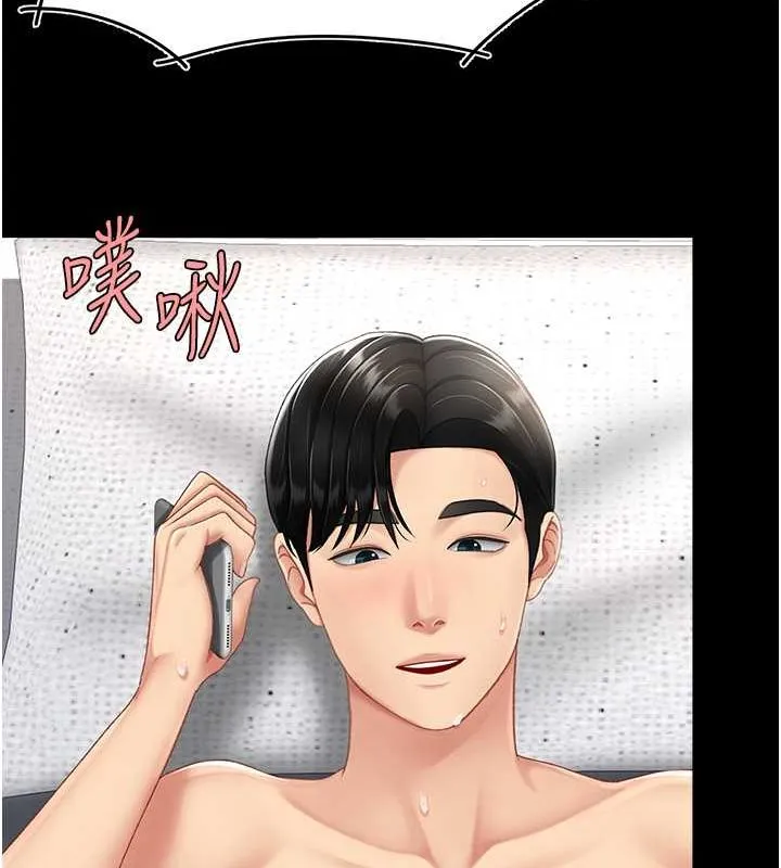 復仇母女丼 - 第83話-你老婆的呻吟聲真悅耳 - page 81
