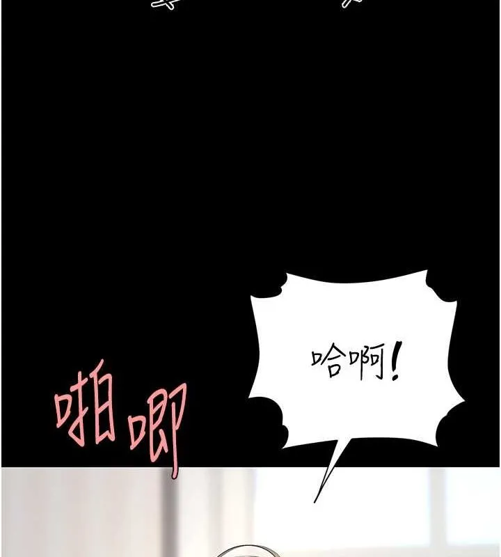 復仇母女丼 - 第83話-你老婆的呻吟聲真悅耳 - page 86
